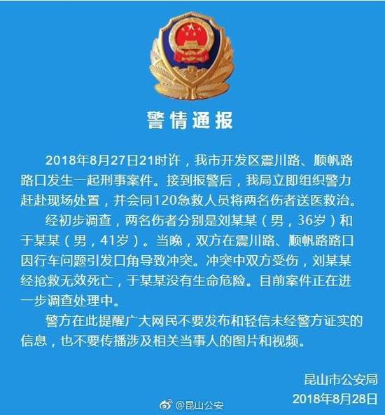 昆山街头砍人案_砍人反被砍死 是正常防卫还是防卫过当?宝马司机刘某某砍人失手反被对方砍死-汇美优普-热门搜索话题榜